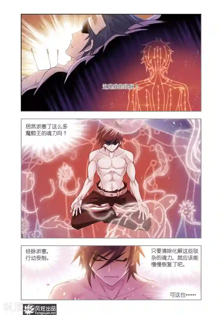 斗罗大陆第593话 娶亲1