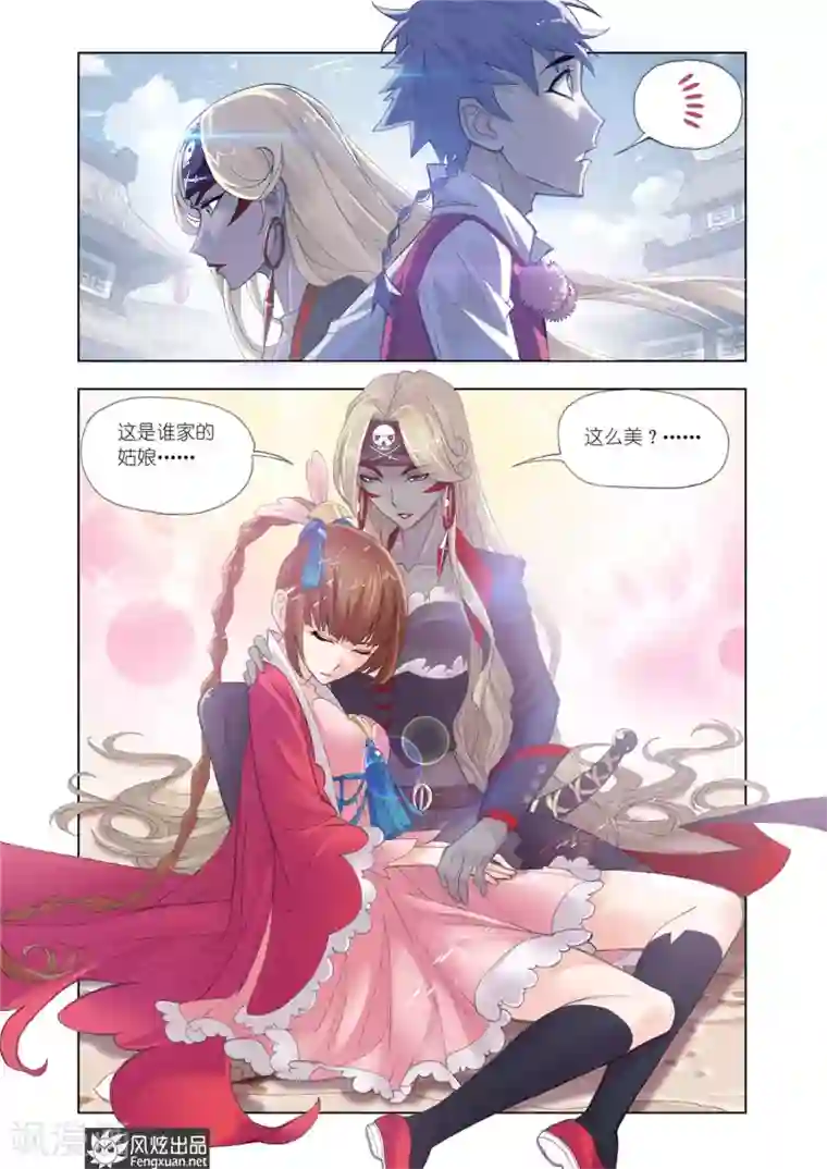 斗罗大陆第594话 娶亲2