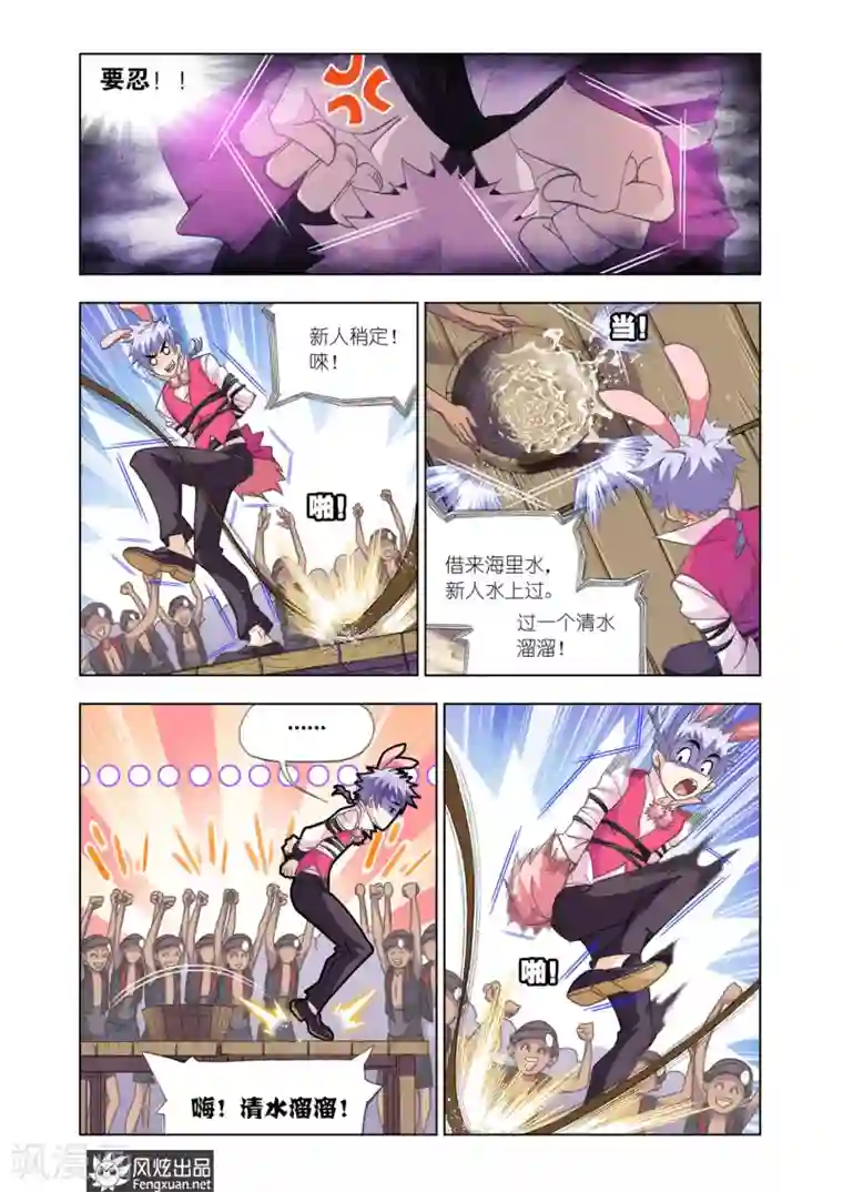 斗罗大陆第594话 娶亲2