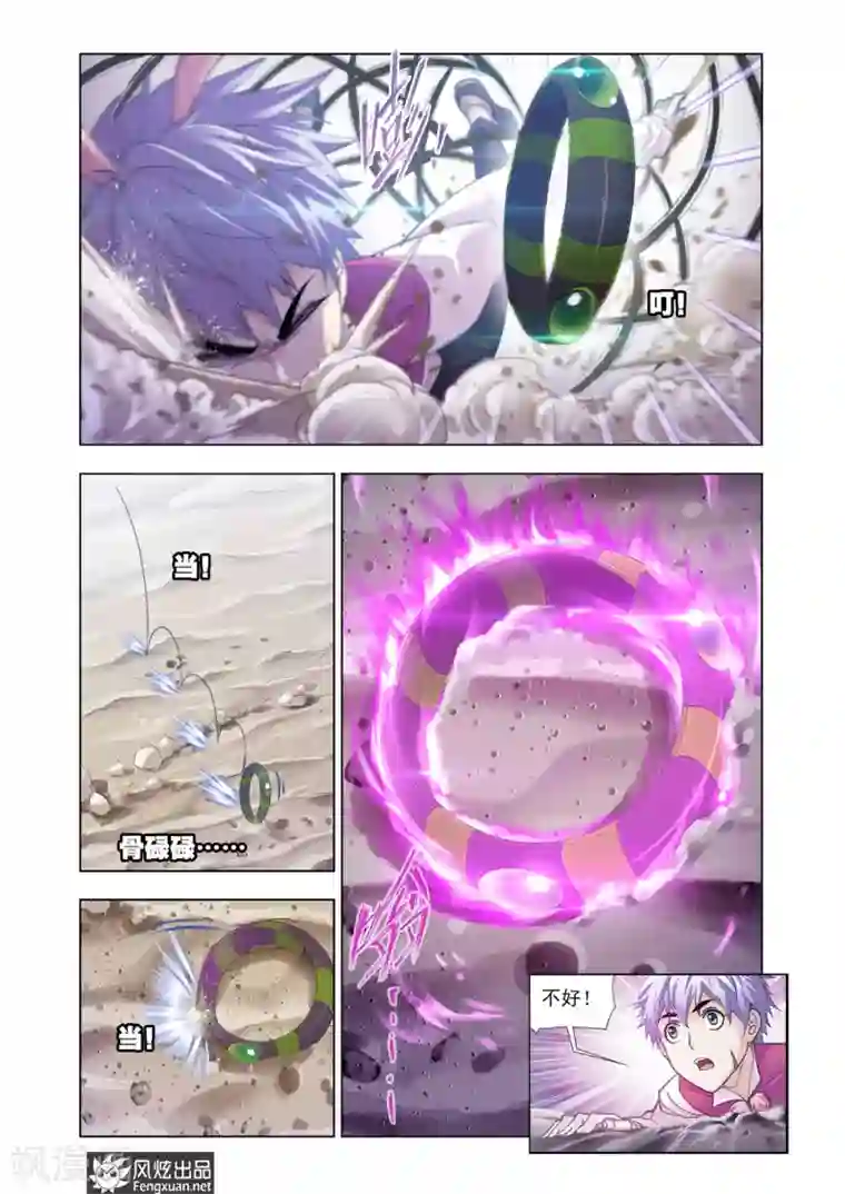 斗罗大陆第594话 娶亲2