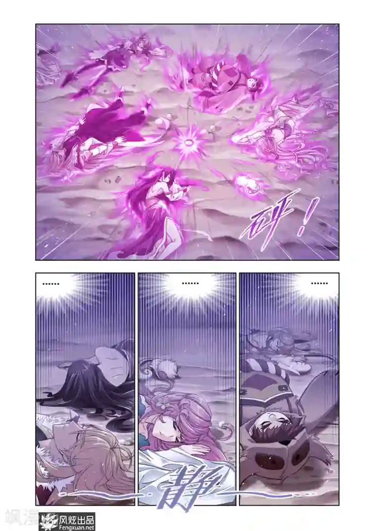 斗罗大陆第594话 娶亲2