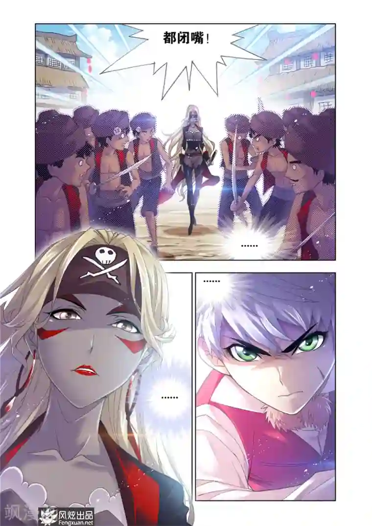 斗罗大陆第594话 娶亲2