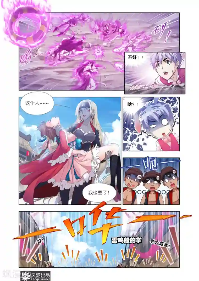 斗罗大陆第595话 灵魂祭祀1