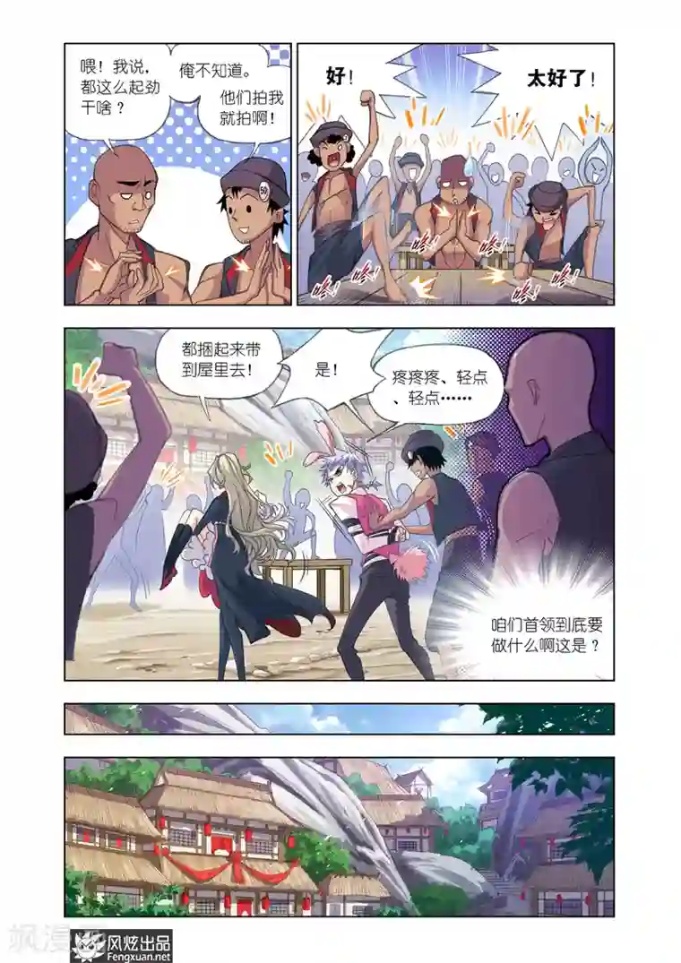 斗罗大陆第595话 灵魂祭祀1