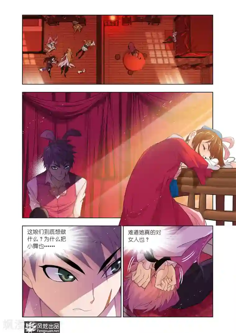 斗罗大陆第595话 灵魂祭祀1