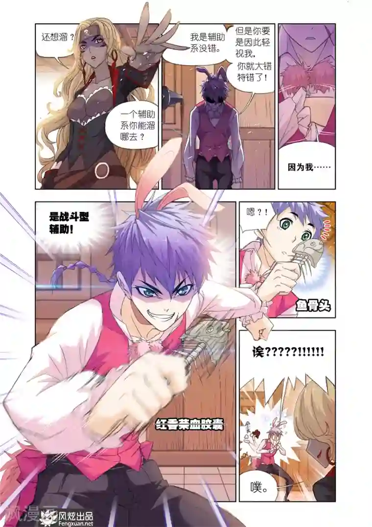 斗罗大陆第596话 灵魂祭祀2