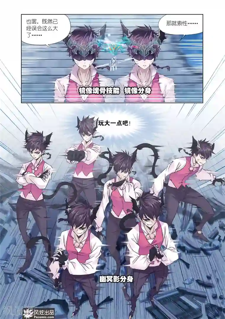 斗罗大陆第599话 勇斗海盗1