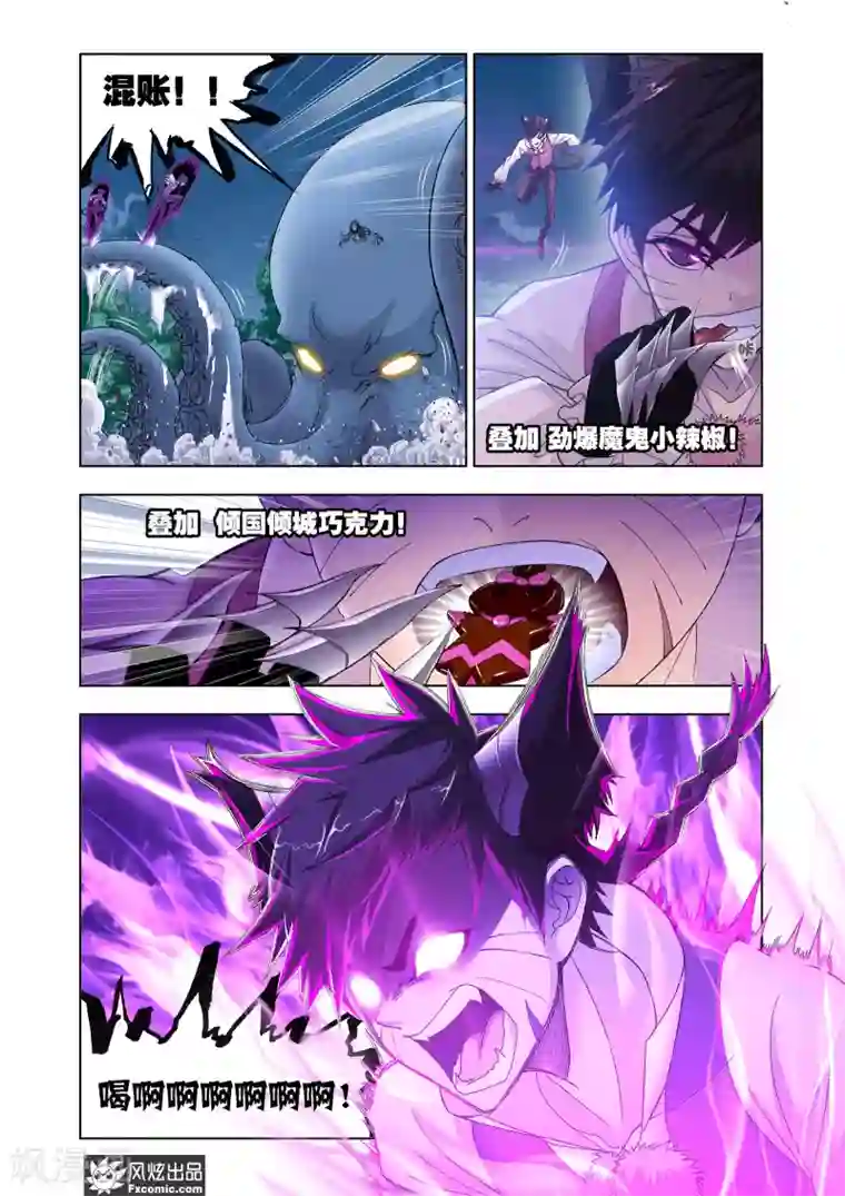 斗罗大陆第599话 勇斗海盗1