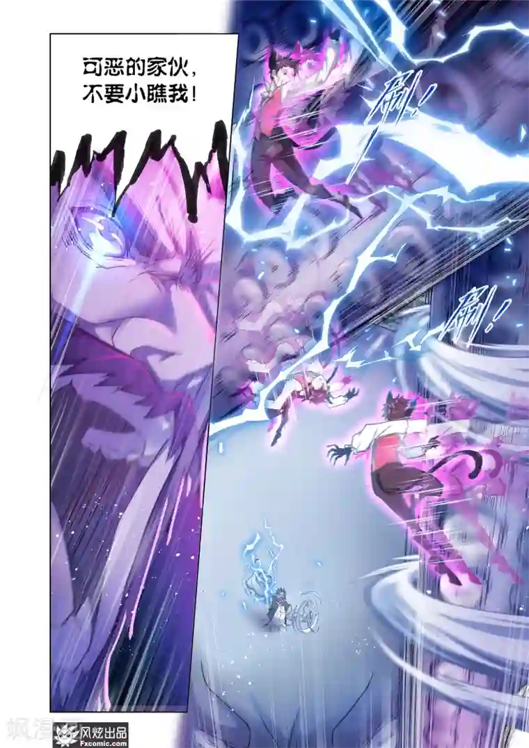 斗罗大陆第599话 勇斗海盗1