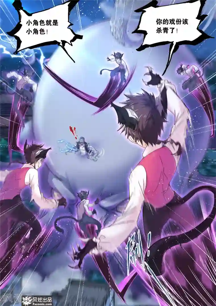 斗罗大陆第599话 勇斗海盗1