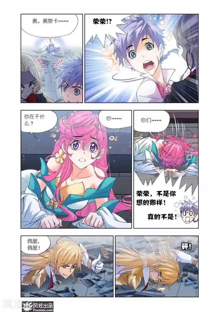 斗罗大陆第600话 勇斗海盗2