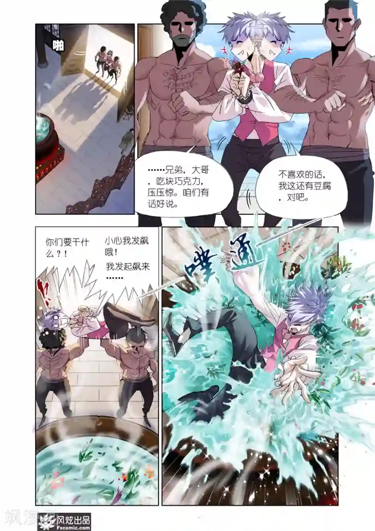 斗罗大陆第600话 勇斗海盗2