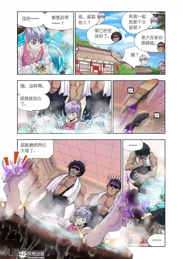 斗罗大陆第601话 唐三苏醒1