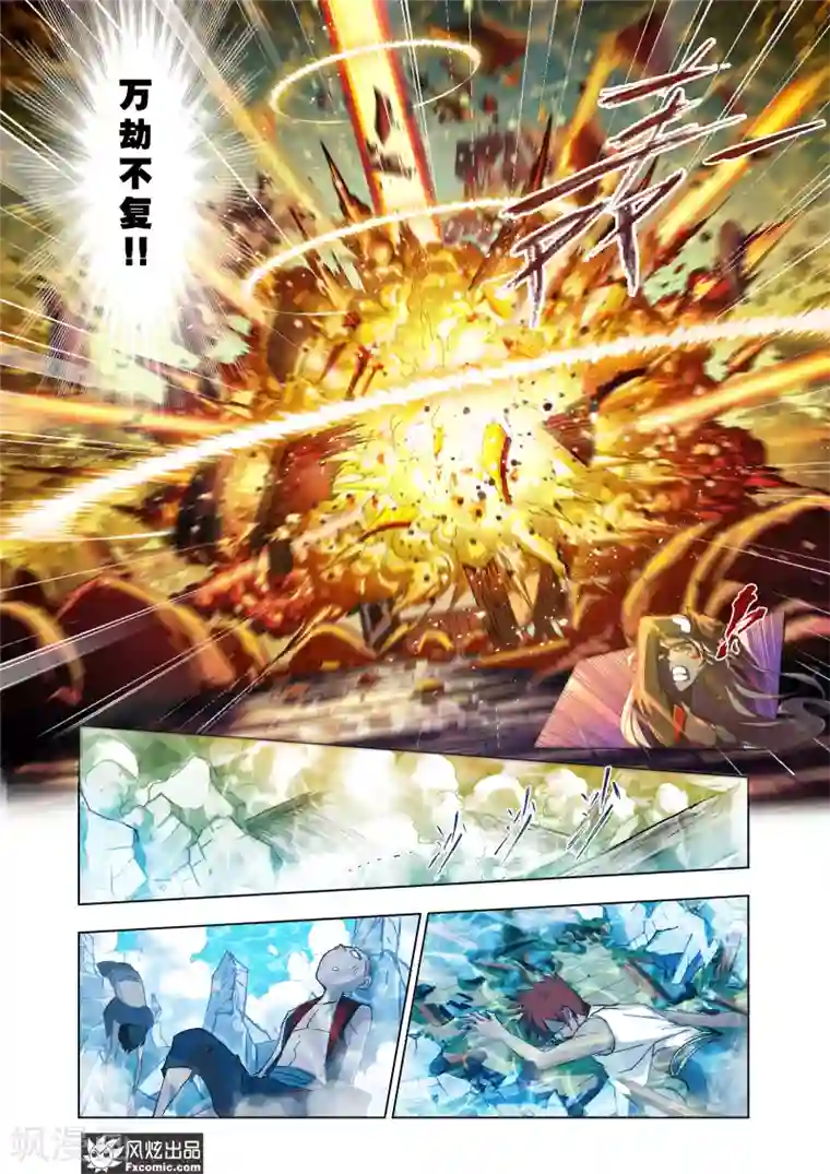 斗罗大陆第602话 唐三苏醒2