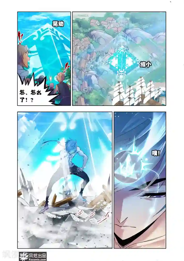 斗罗大陆第603话 史莱克重聚1