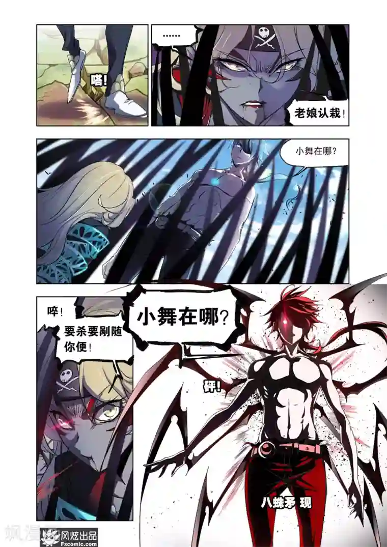 斗罗大陆第604话 史莱克重聚2