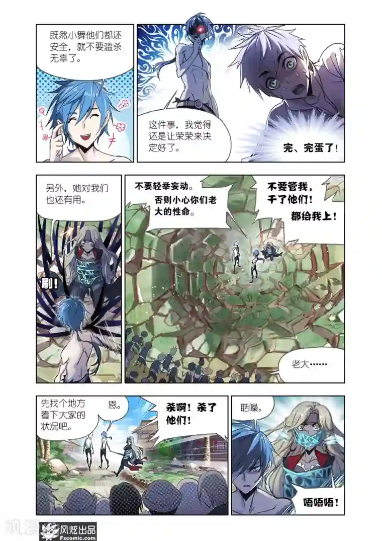 斗罗大陆第604话 史莱克重聚2