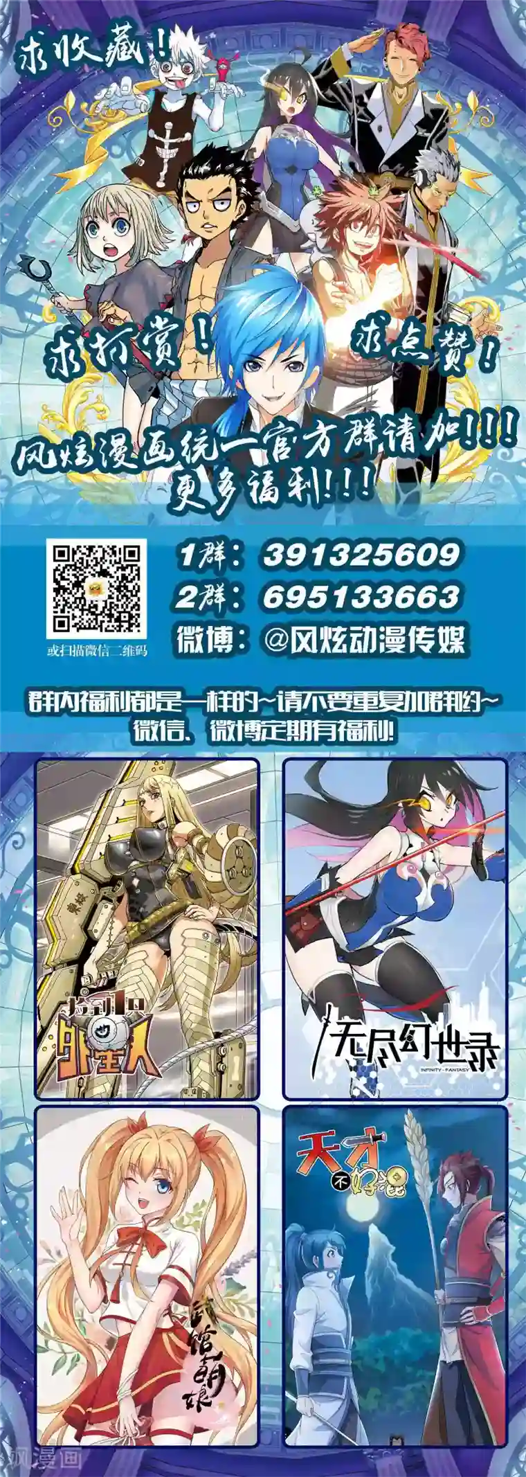 斗罗大陆第606话 史莱克八怪 重聚！！