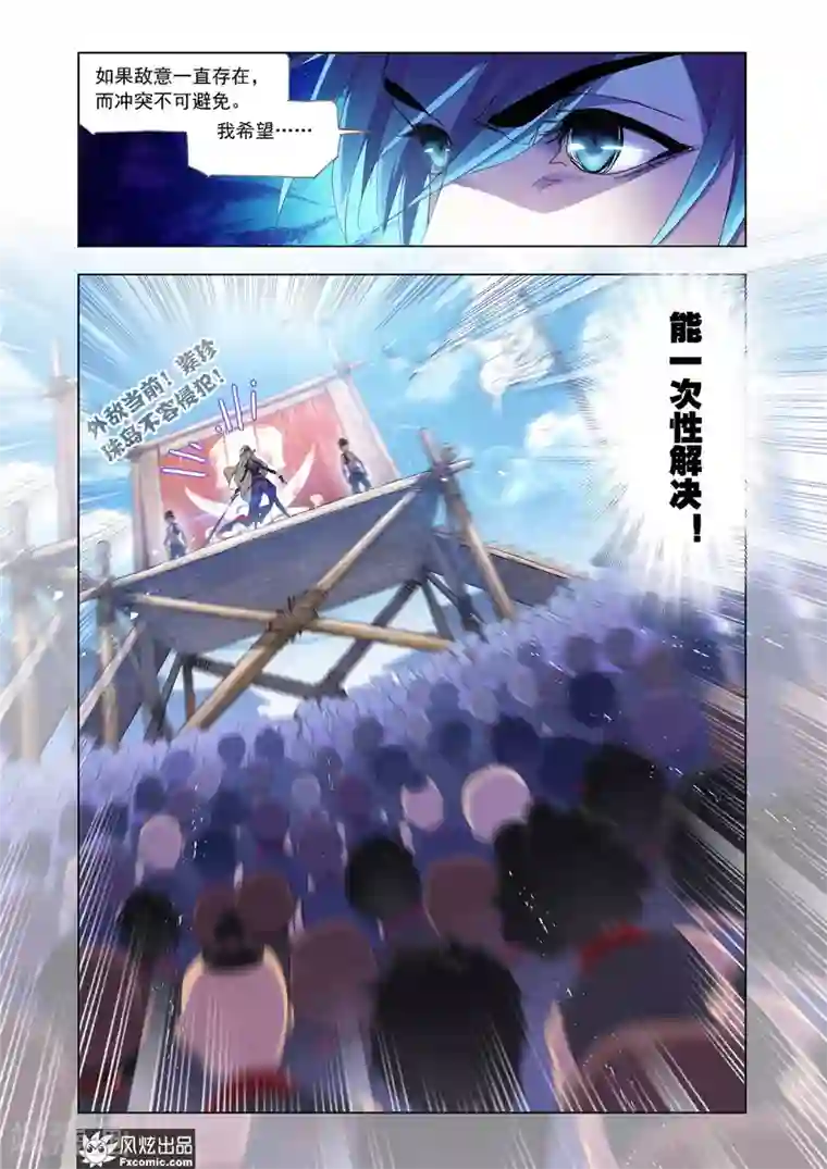 斗罗大陆第606话 史莱克八怪 重聚！！