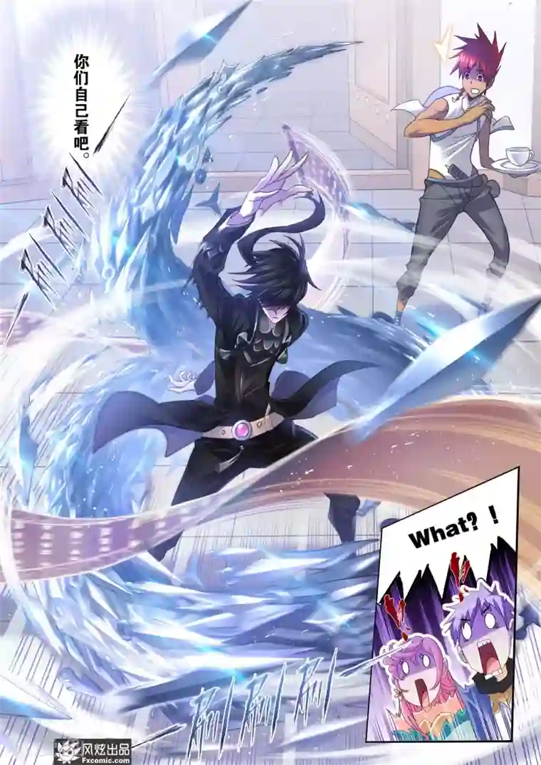 斗罗大陆第607话 异种的战斗1