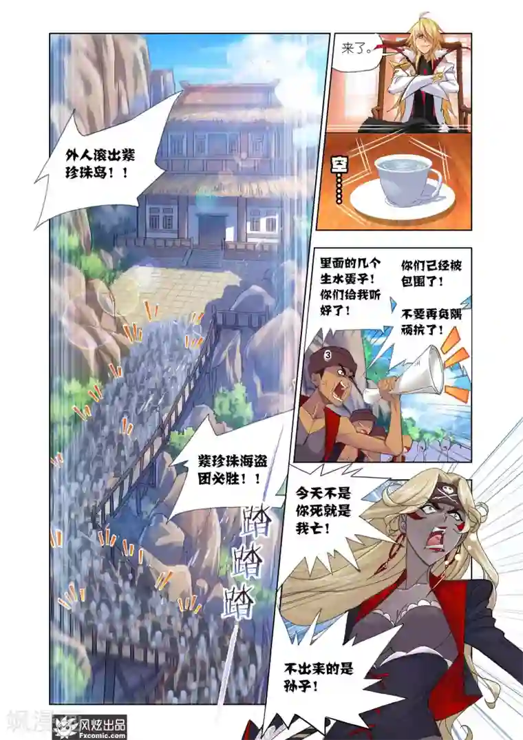 斗罗大陆第607话 异种的战斗1