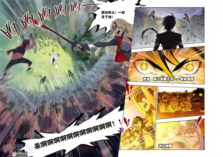 斗罗大陆第608话 异种的战斗2