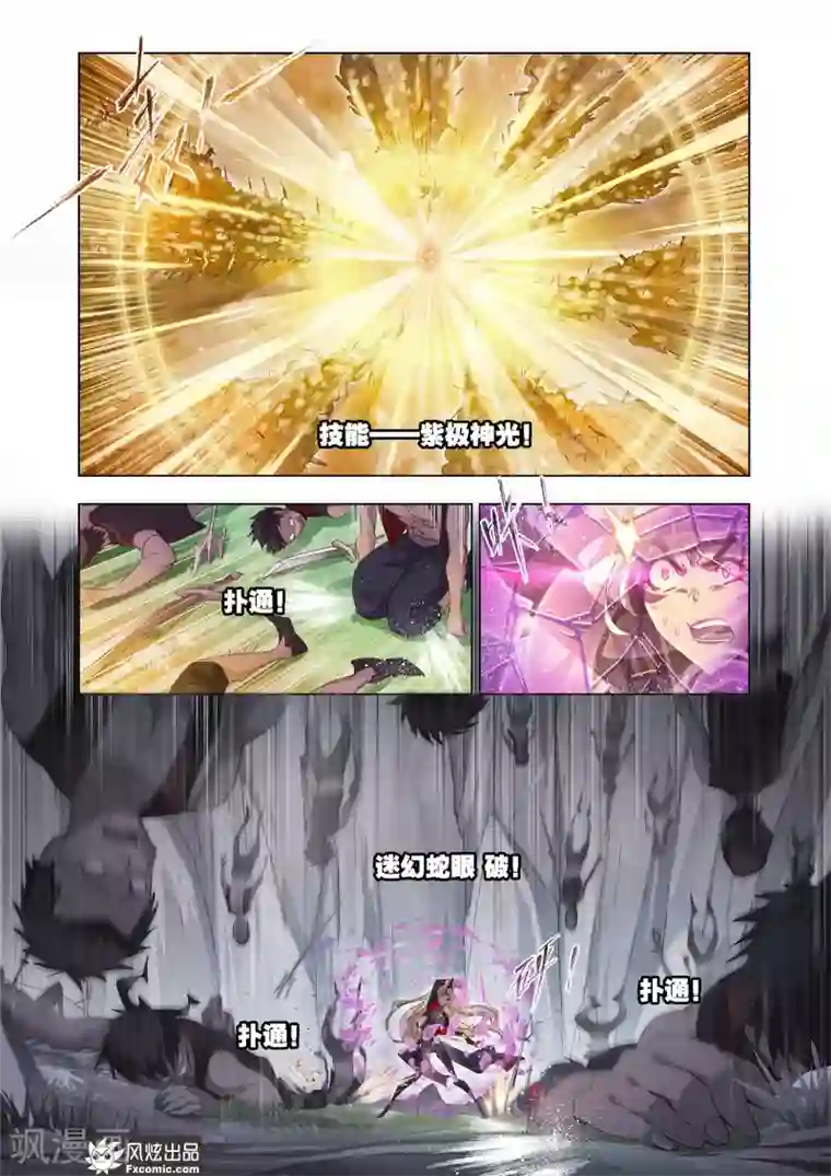 斗罗大陆第608话 异种的战斗2