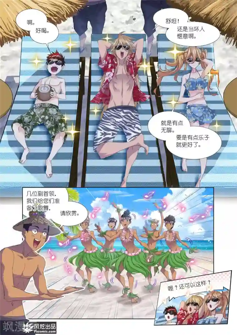 斗罗大陆第609话 对话紫珍珠1