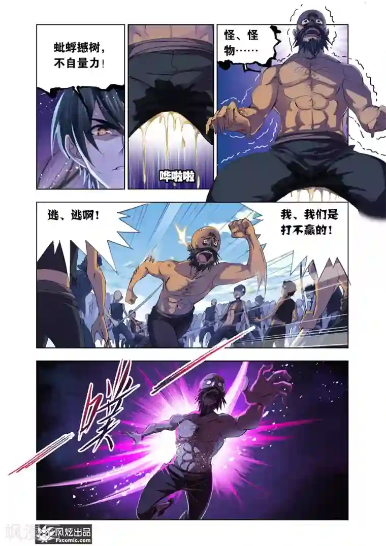 斗罗大陆第609话 对话紫珍珠1