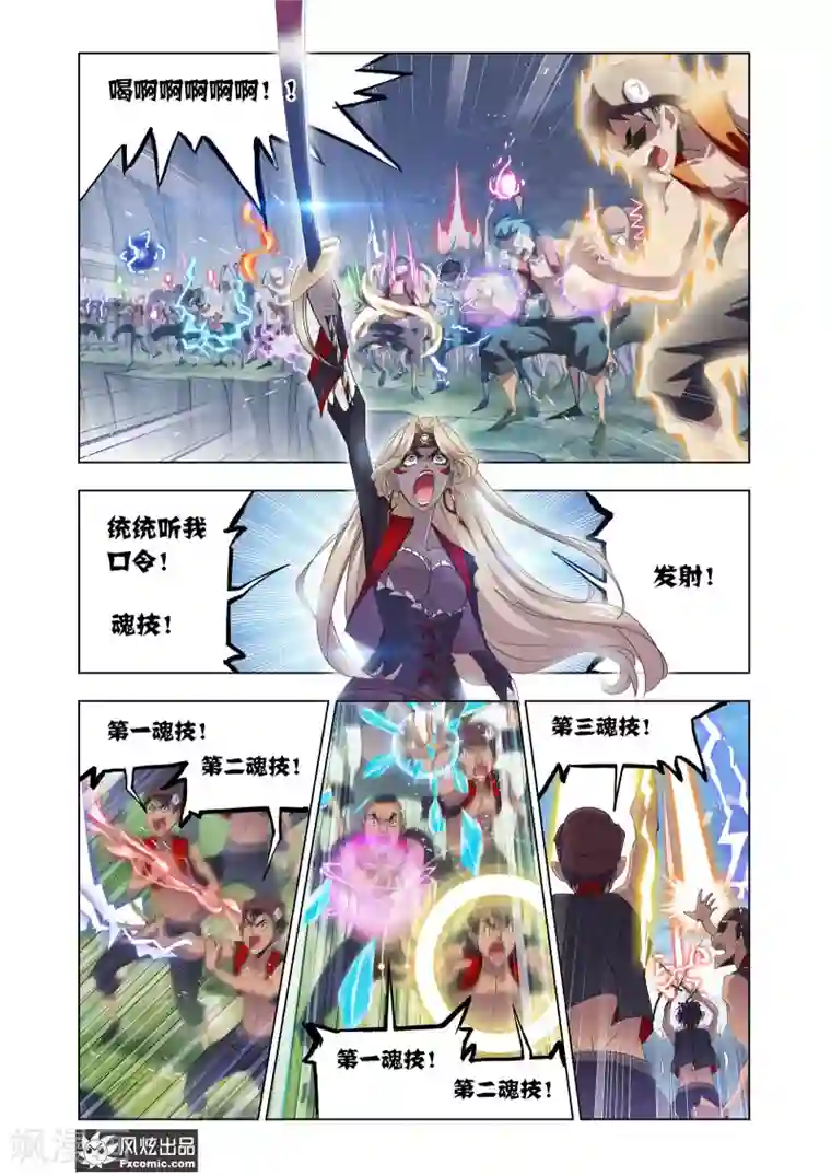 斗罗大陆第609话 对话紫珍珠1