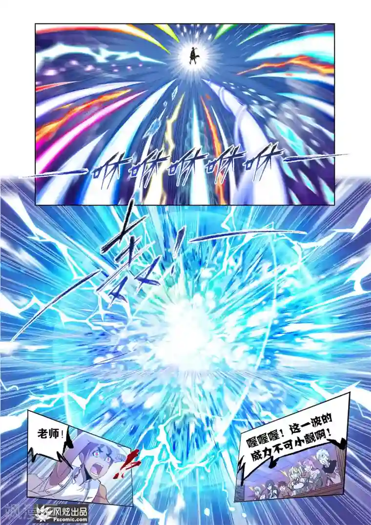 斗罗大陆第609话 对话紫珍珠1