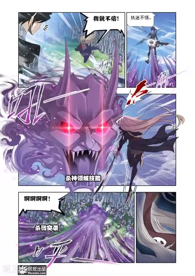 斗罗大陆第609话 对话紫珍珠1