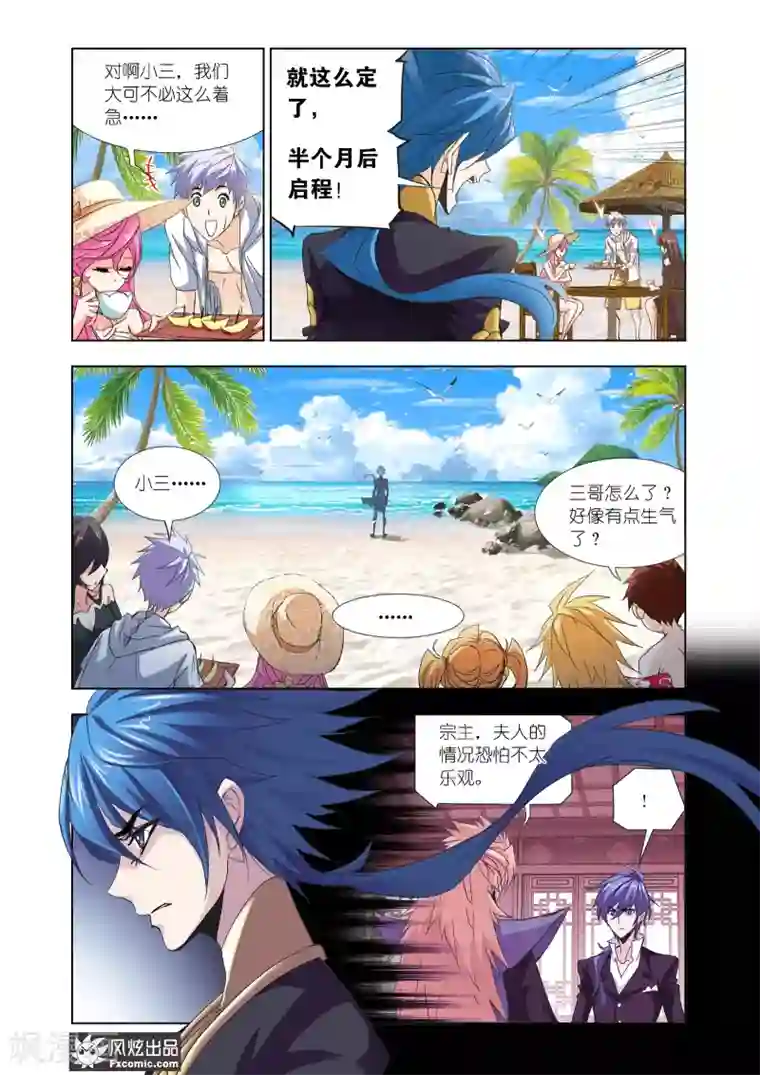 斗罗大陆第610话 对话紫珍珠2