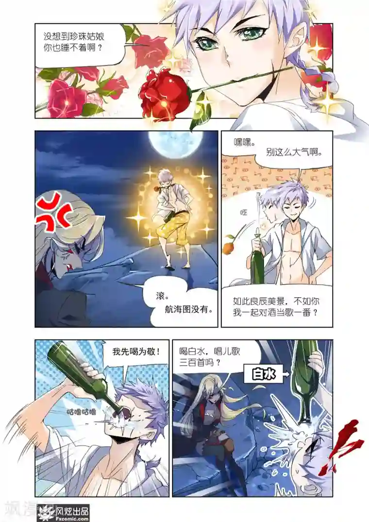 斗罗大陆第611话 紫珍珠的故事1