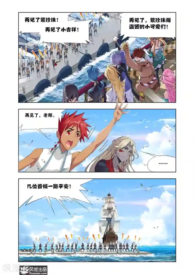 斗罗大陆第612话 紫珍珠的故事2