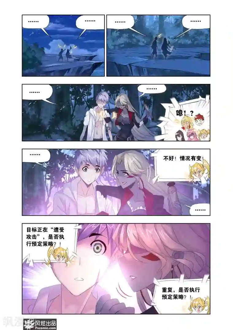 斗罗大陆第612话 紫珍珠的故事2