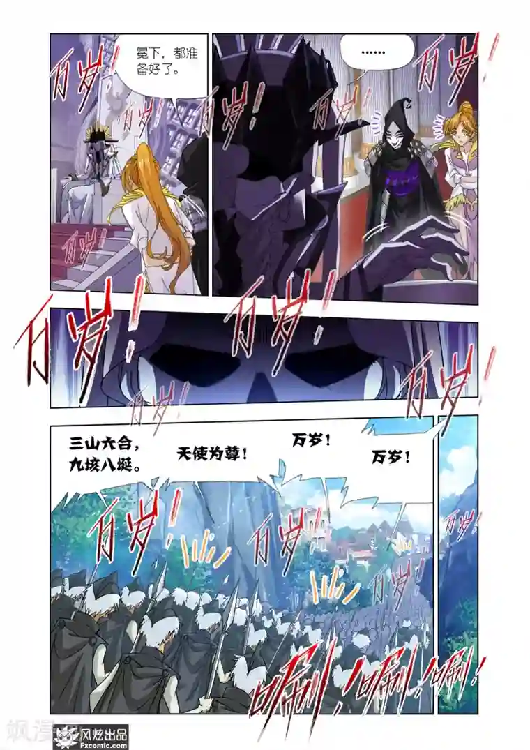 斗罗大陆第613话 海神岛,我来了1