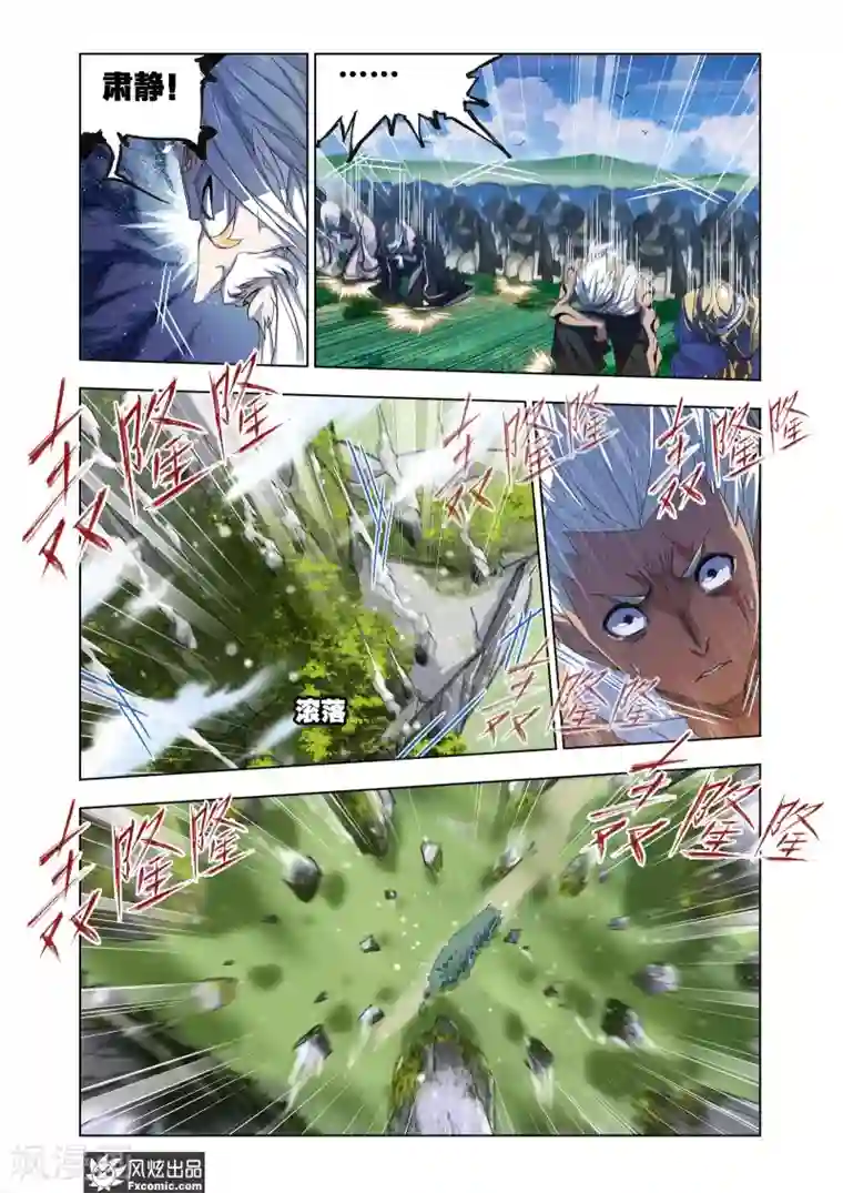 斗罗大陆第614话 海神岛,我来了2