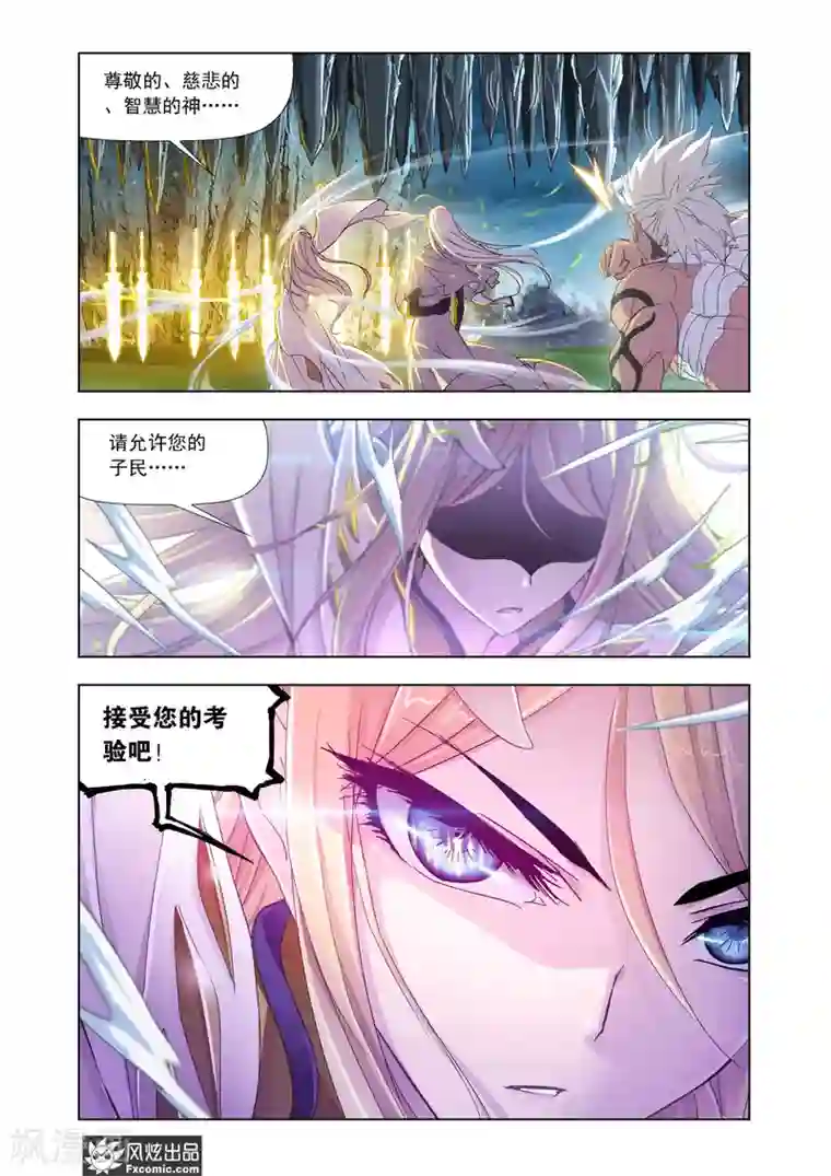 斗罗大陆第614话 海神岛,我来了2