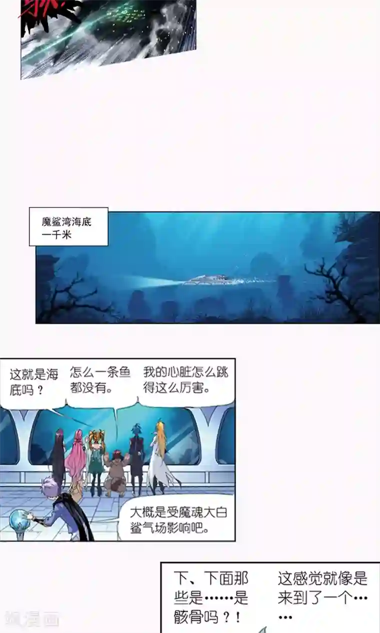 斗罗大陆第615话 海神九考1