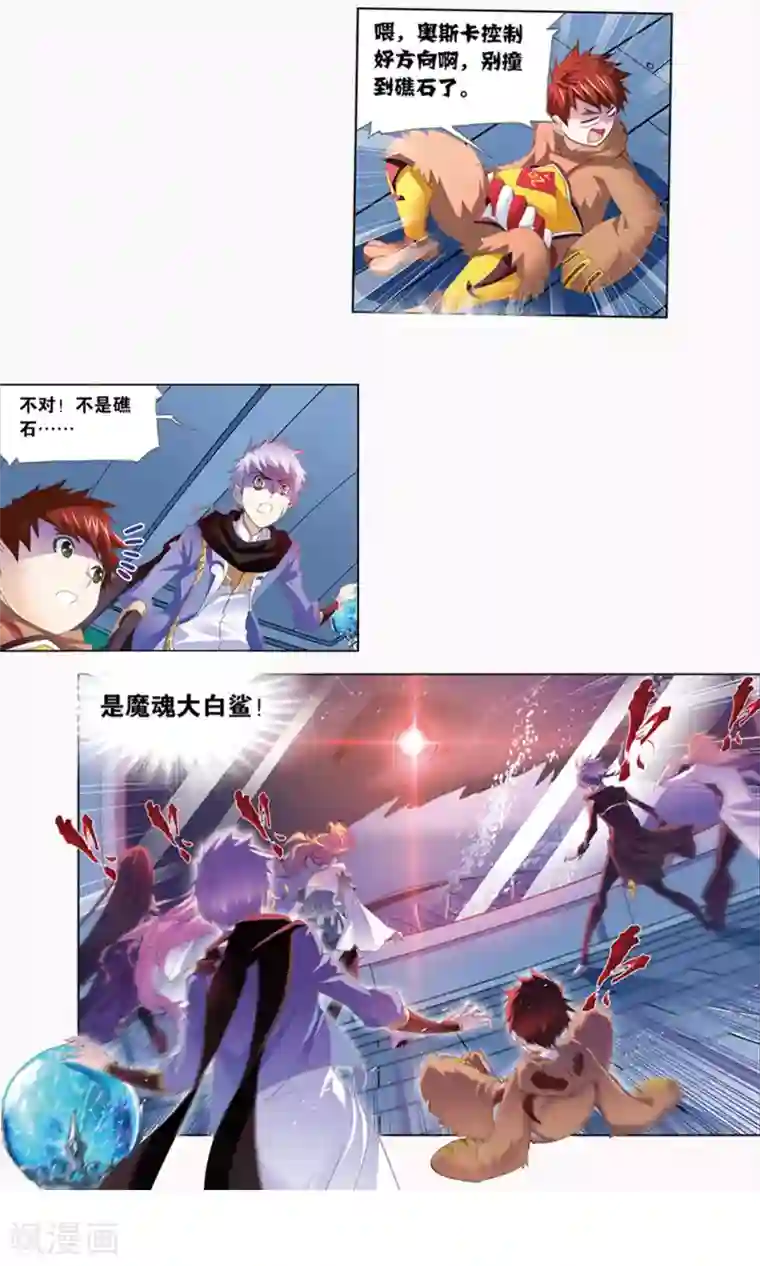 斗罗大陆第615话 海神九考1