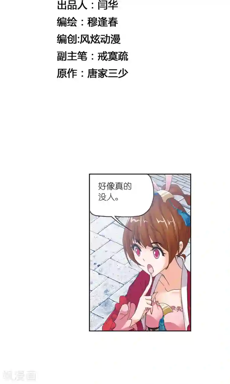 斗罗大陆第617话 海马斗罗1