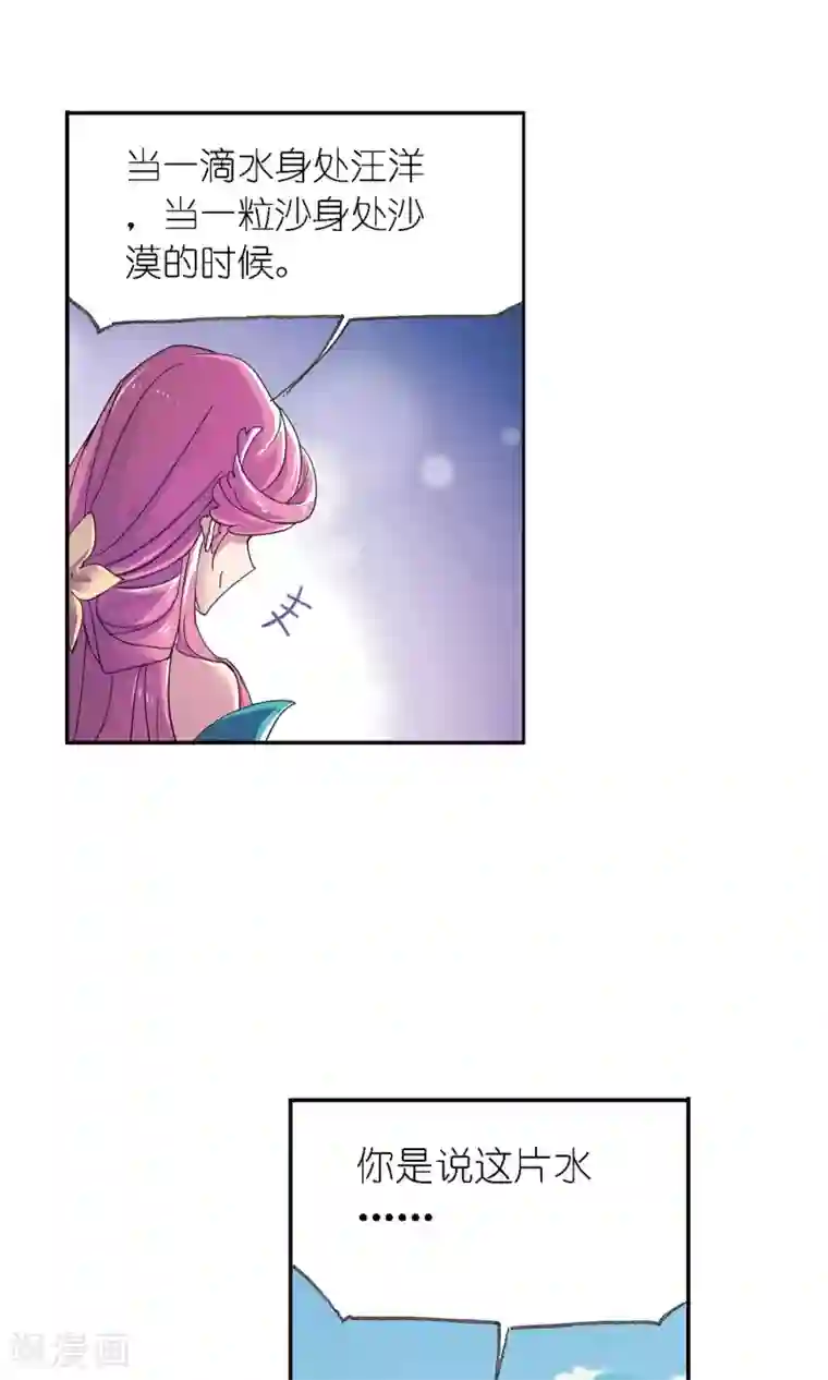 斗罗大陆第617话 海马斗罗1