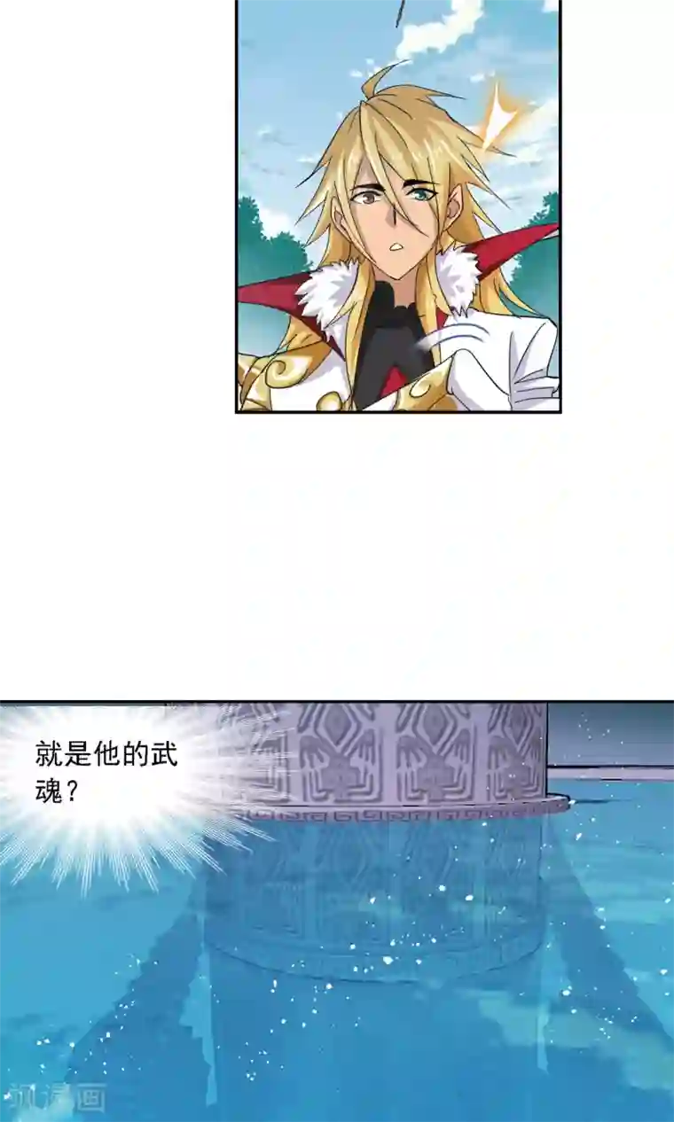 斗罗大陆第617话 海马斗罗1