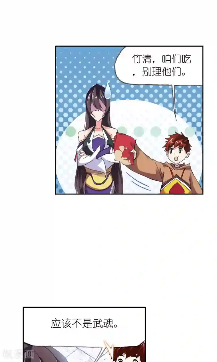 斗罗大陆第617话 海马斗罗1