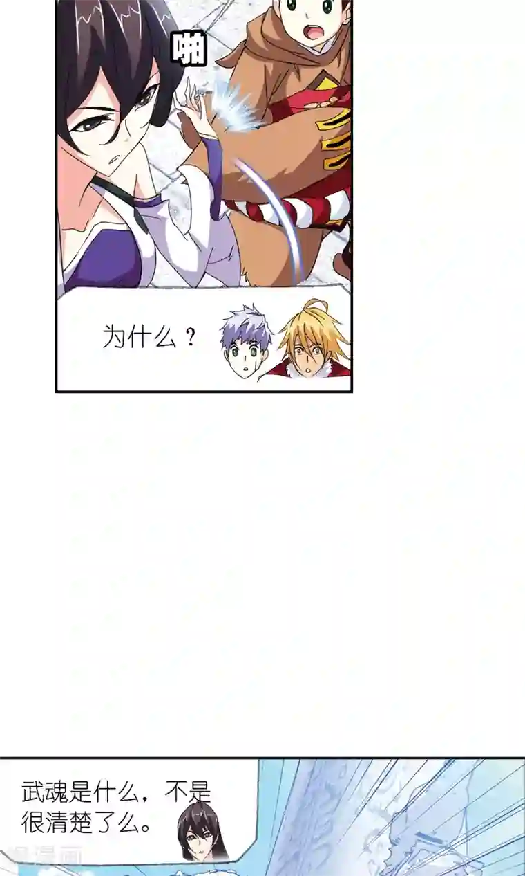 斗罗大陆第617话 海马斗罗1