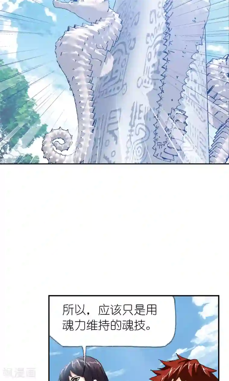 斗罗大陆第617话 海马斗罗1