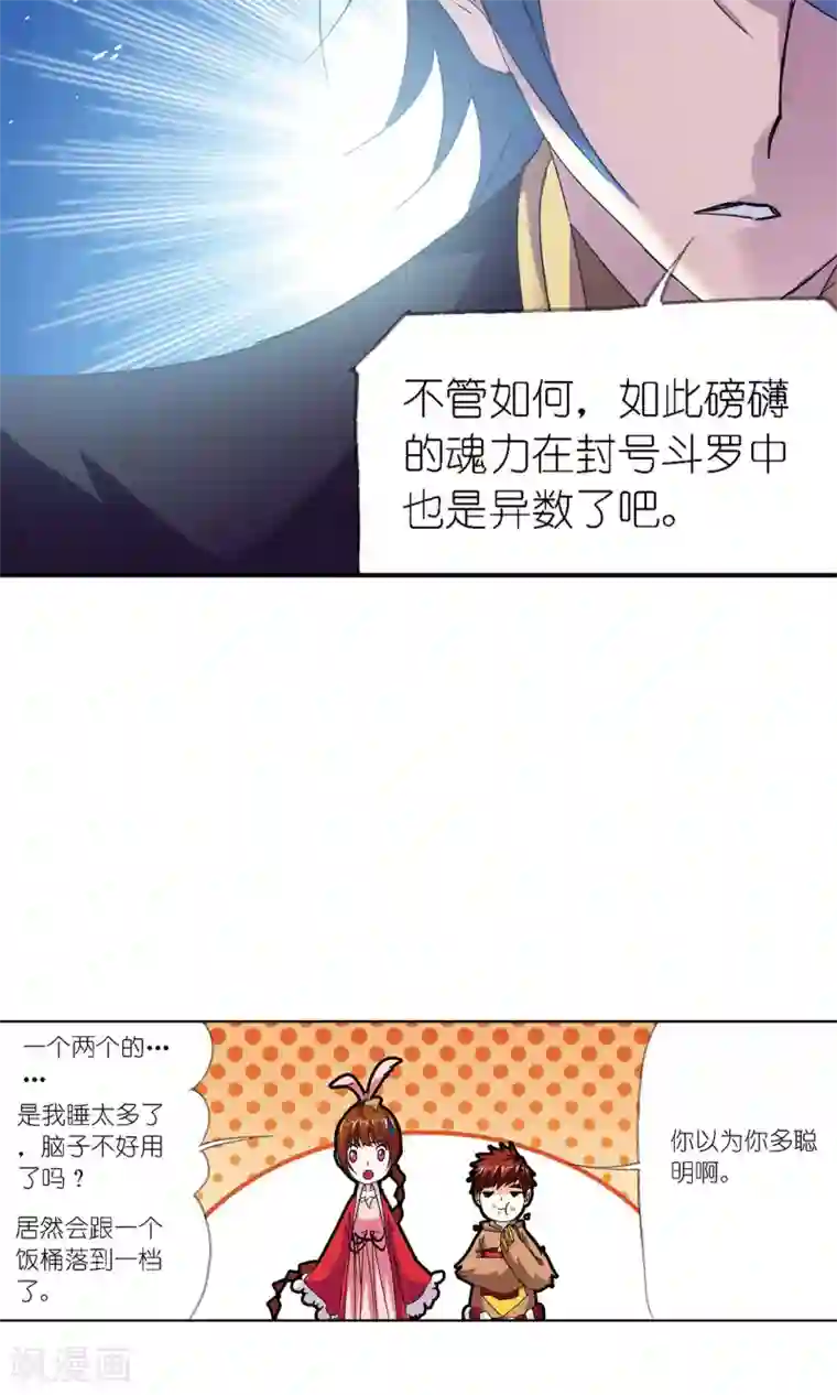 斗罗大陆第617话 海马斗罗1