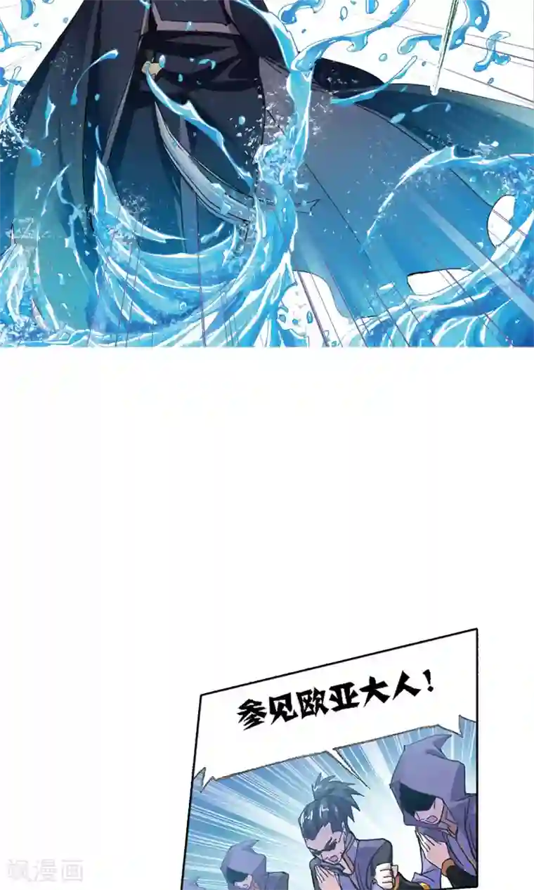 斗罗大陆第617话 海马斗罗1