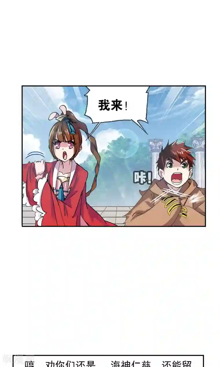 斗罗大陆第617话 海马斗罗1